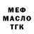 Бутират BDO 33% Skolzkii