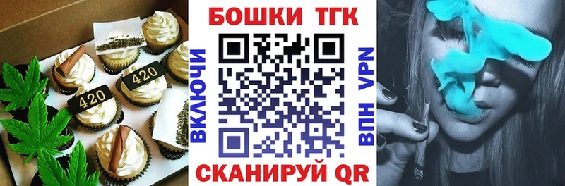 закладки  Керчь  Печенье с ТГК марихуана 