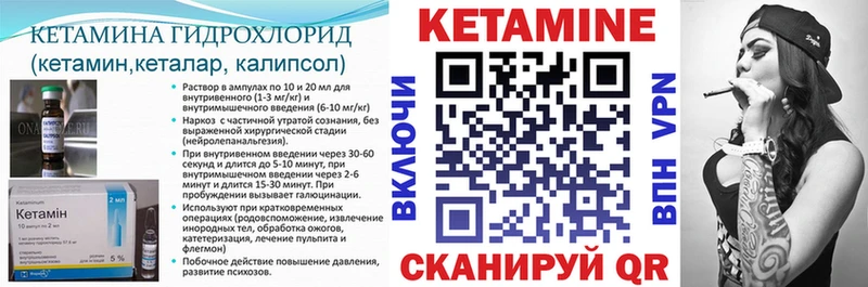 КЕТАМИН ketamine Керчь