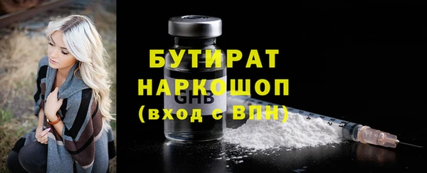 бутират Абинск