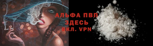 ALPHA-PVP Абаза